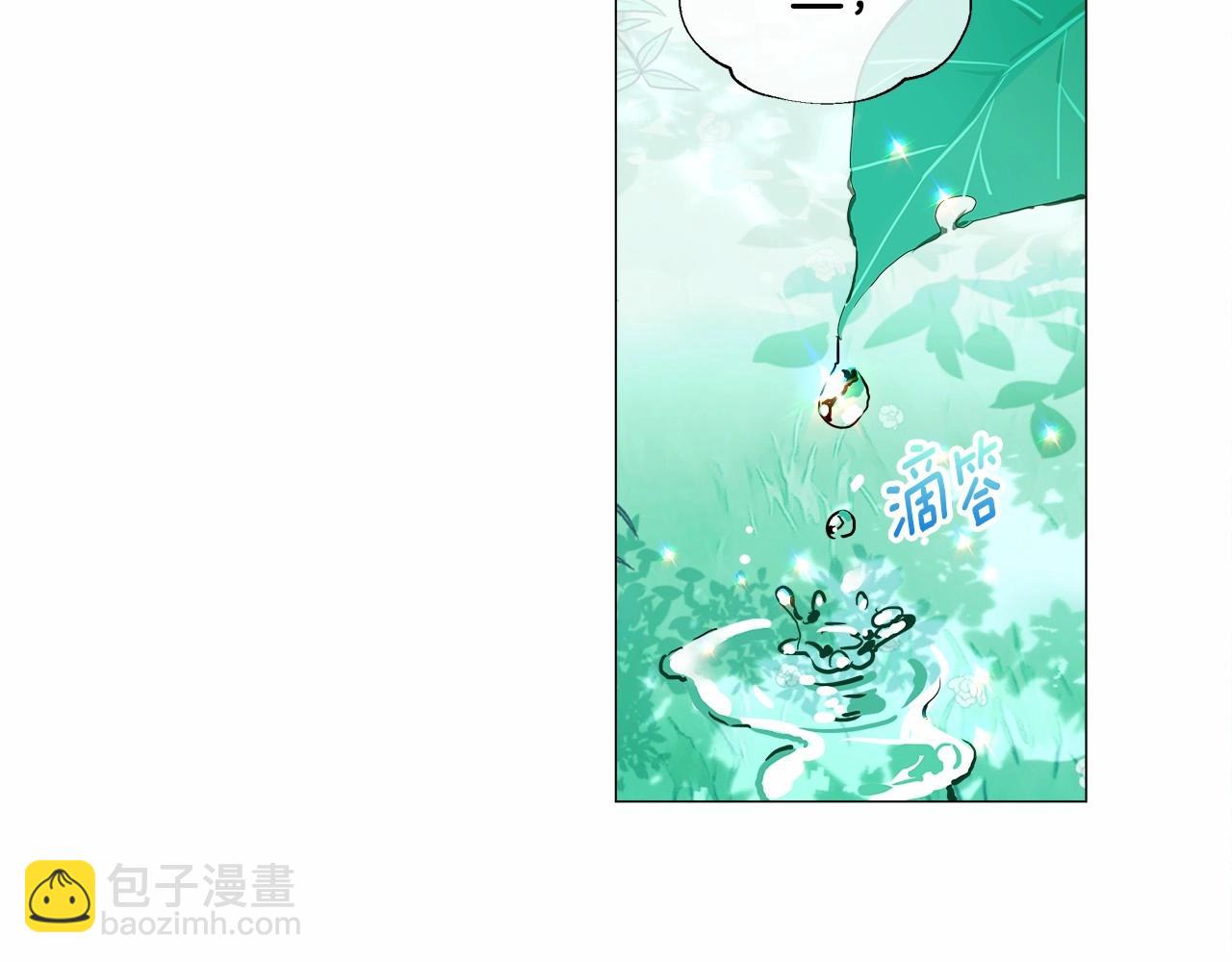 選個美男做爸爸 - 第26話 捉到的第一個爸爸是？(3/5) - 6