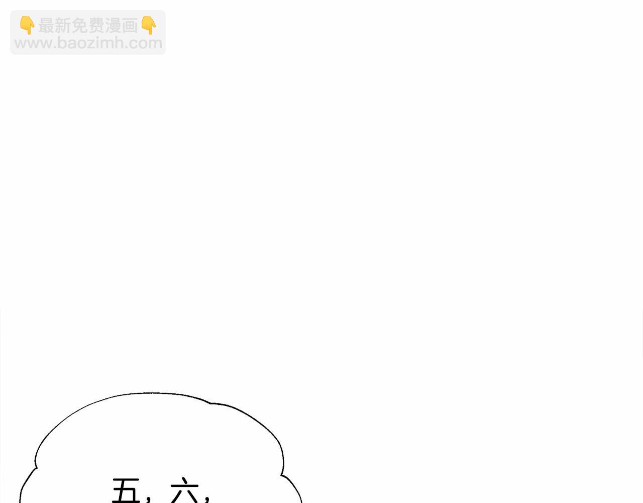 選個美男做爸爸 - 第26話 捉到的第一個爸爸是？(3/5) - 1