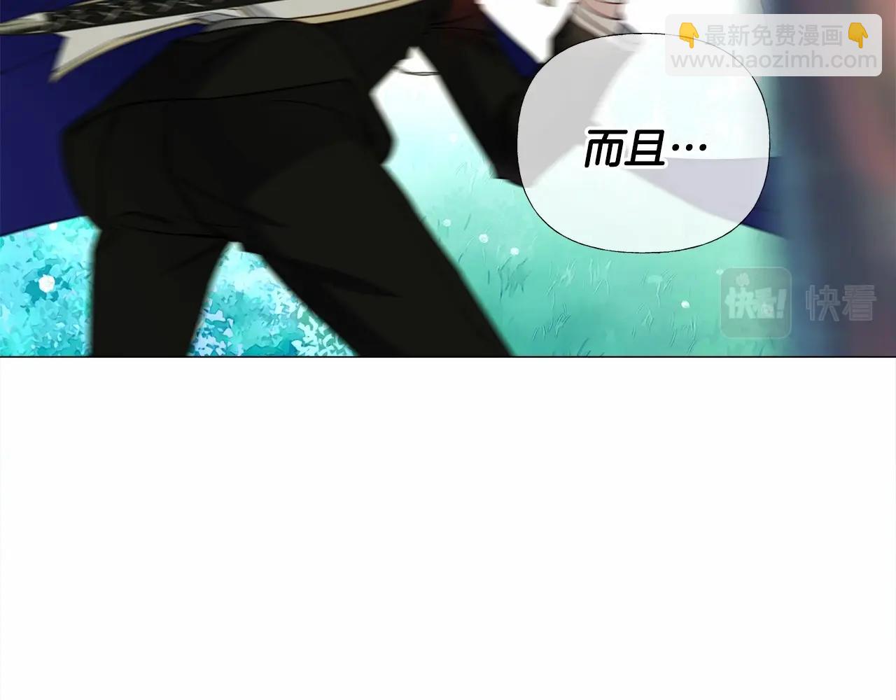 選個美男做爸爸 - 第26話 捉到的第一個爸爸是？(1/5) - 6