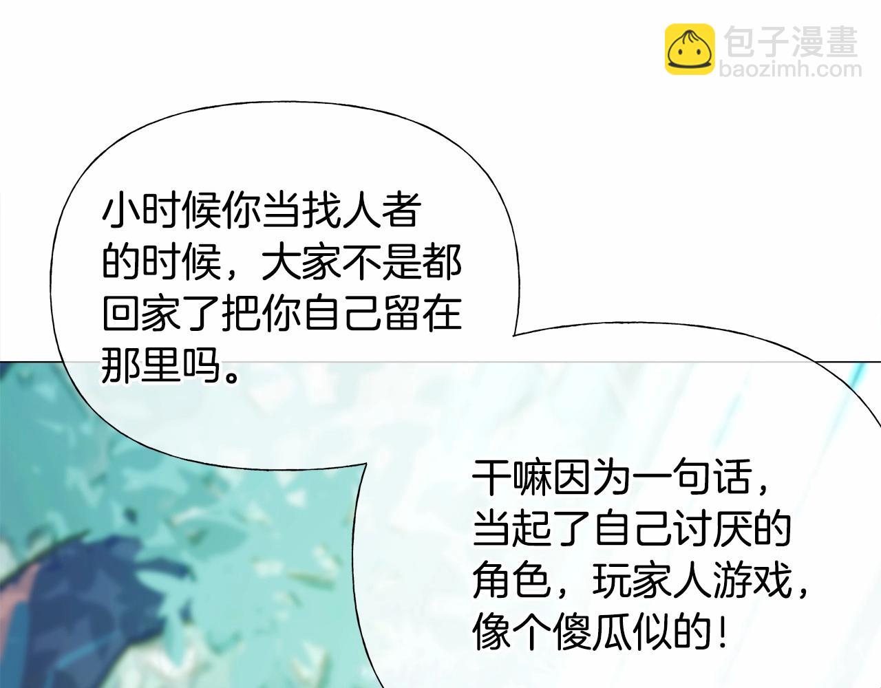 選個美男做爸爸 - 第26話 捉到的第一個爸爸是？(3/5) - 5