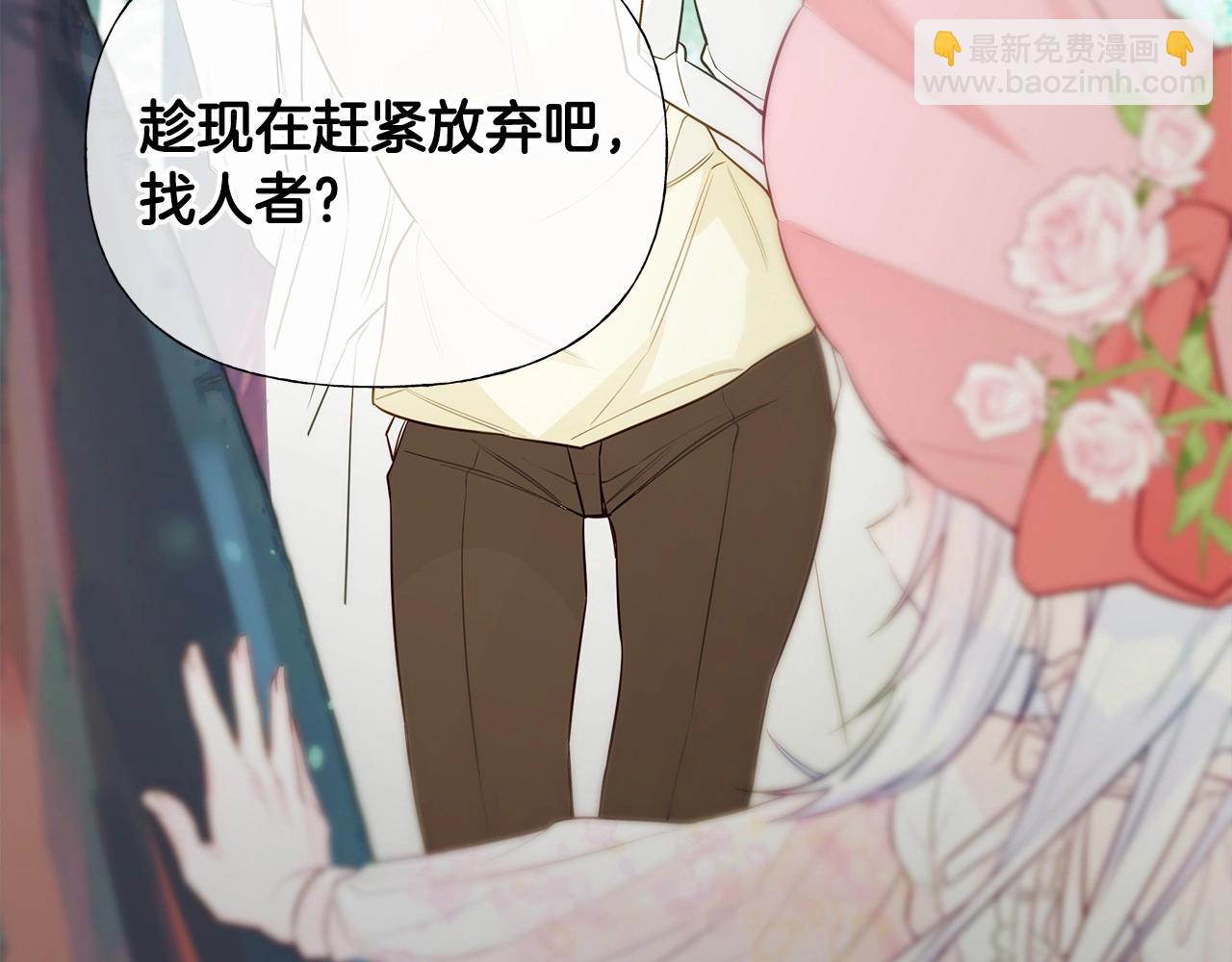 選個美男做爸爸 - 第26話 捉到的第一個爸爸是？(3/5) - 7