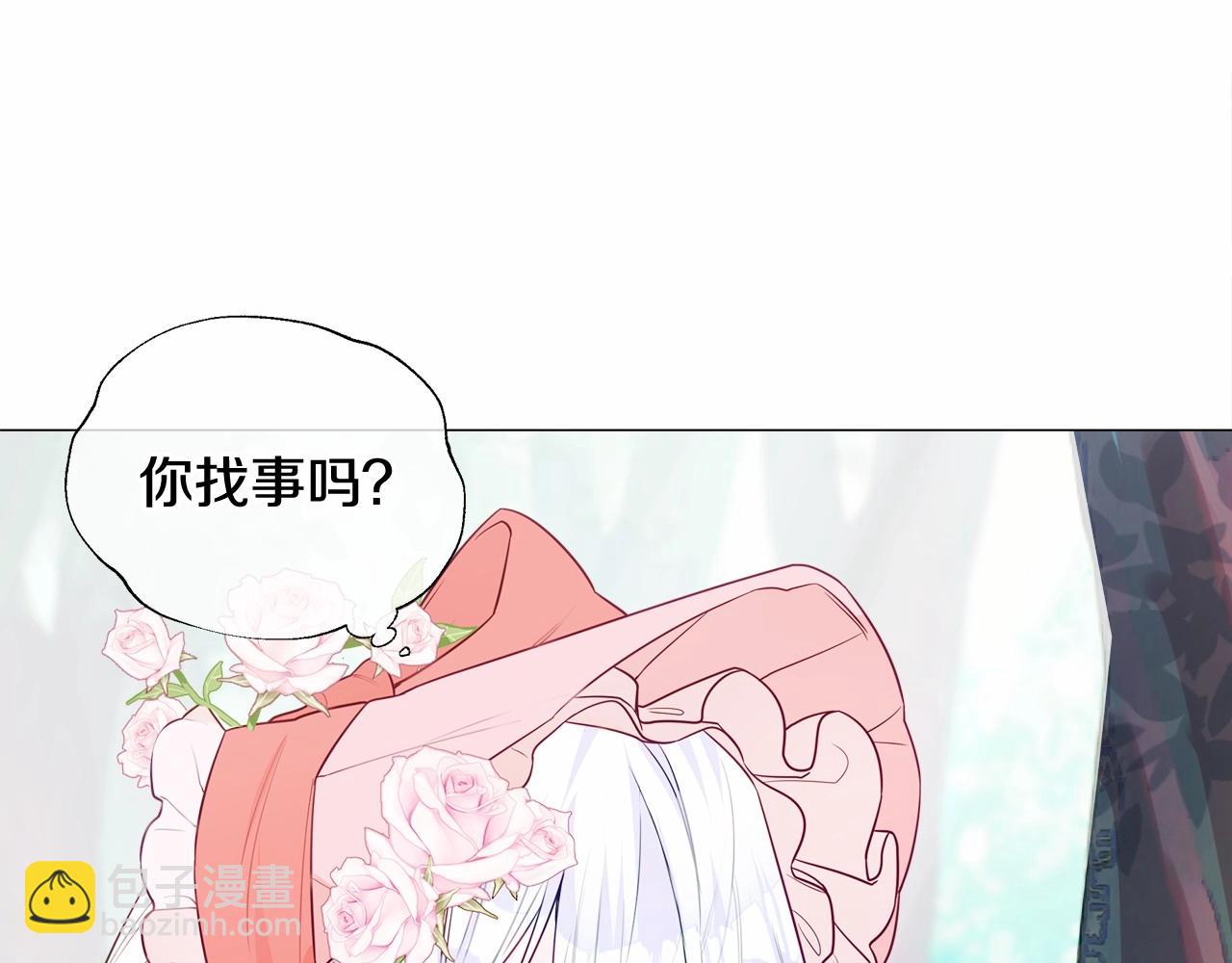 選個美男做爸爸 - 第26話 捉到的第一個爸爸是？(3/5) - 1