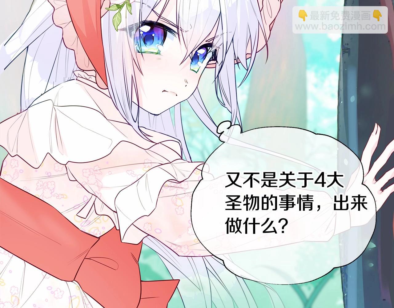 選個美男做爸爸 - 第26話 捉到的第一個爸爸是？(3/5) - 2