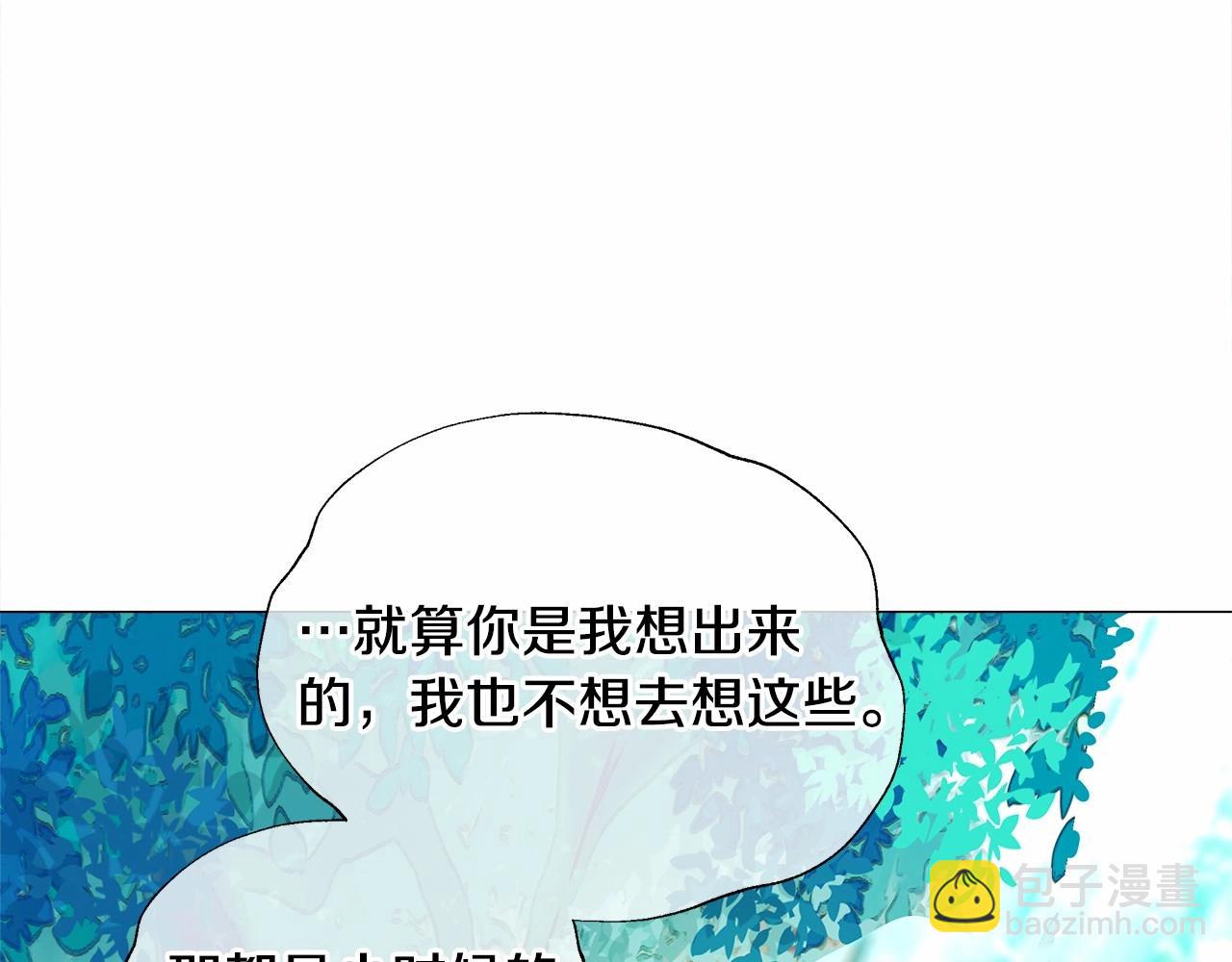 選個美男做爸爸 - 第26話 捉到的第一個爸爸是？(4/5) - 5