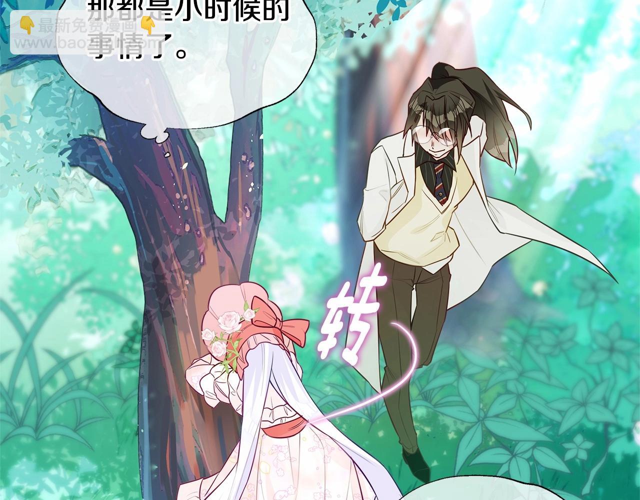 選個美男做爸爸 - 第26話 捉到的第一個爸爸是？(4/5) - 6