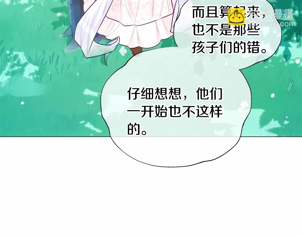 選個美男做爸爸 - 第26話 捉到的第一個爸爸是？(4/5) - 7