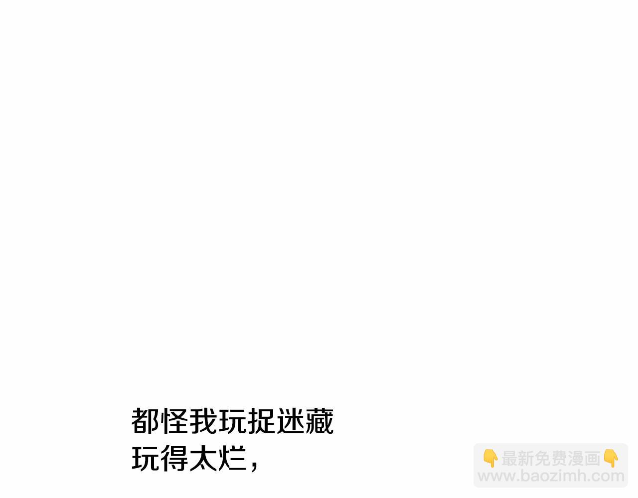 選個美男做爸爸 - 第26話 捉到的第一個爸爸是？(4/5) - 1