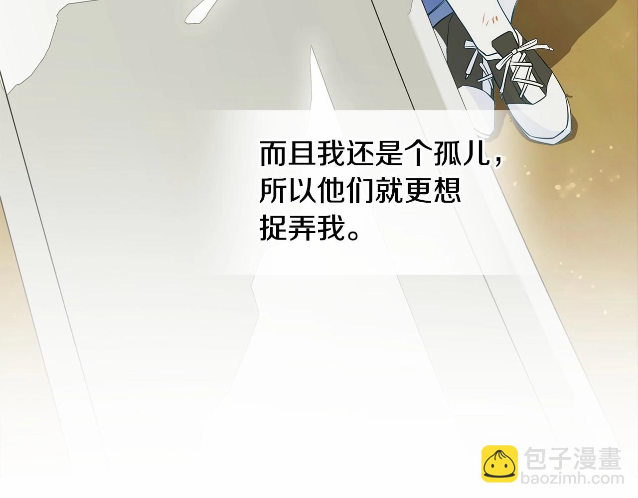 選個美男做爸爸 - 第26話 捉到的第一個爸爸是？(4/5) - 4