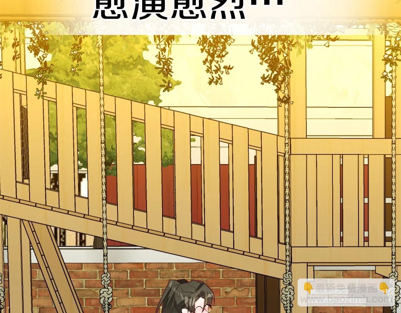 選個美男做爸爸 - 第26話 捉到的第一個爸爸是？(4/5) - 6