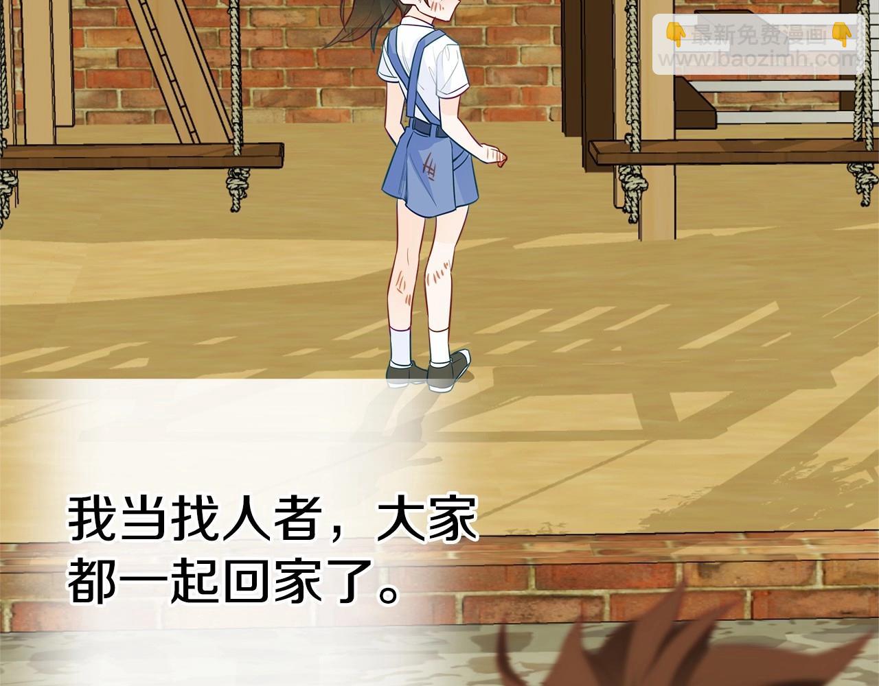 選個美男做爸爸 - 第26話 捉到的第一個爸爸是？(4/5) - 7