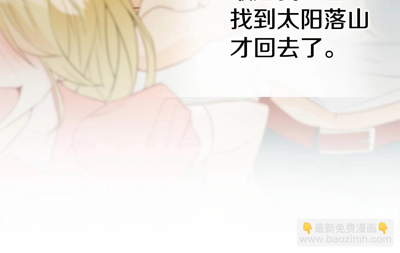 選個美男做爸爸 - 第26話 捉到的第一個爸爸是？(4/5) - 1