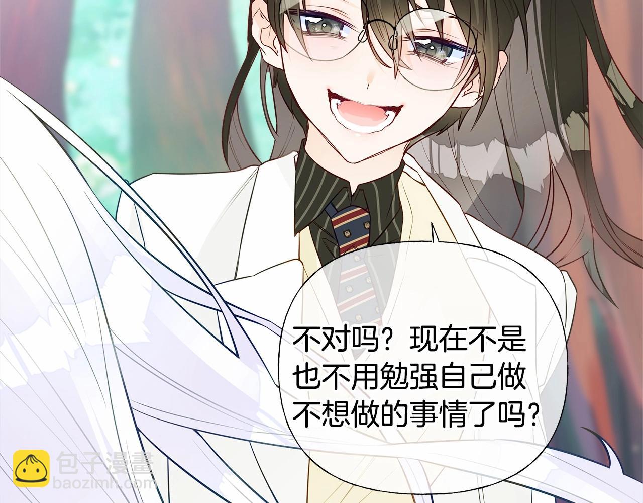 選個美男做爸爸 - 第26話 捉到的第一個爸爸是？(4/5) - 3