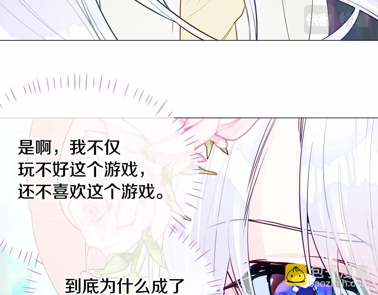 選個美男做爸爸 - 第26話 捉到的第一個爸爸是？(4/5) - 4