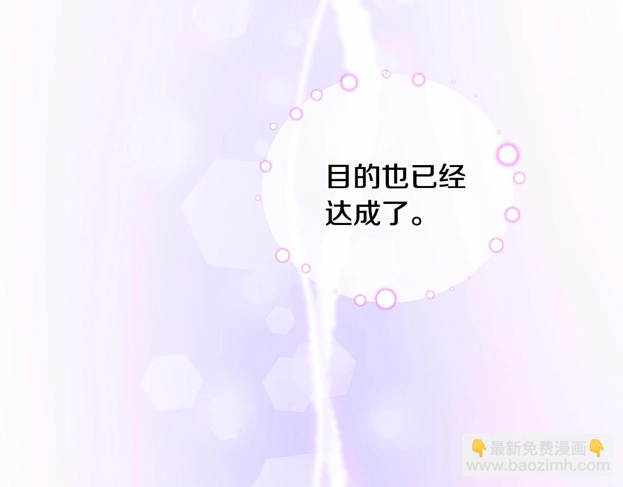 選個美男做爸爸 - 第26話 捉到的第一個爸爸是？(4/5) - 7