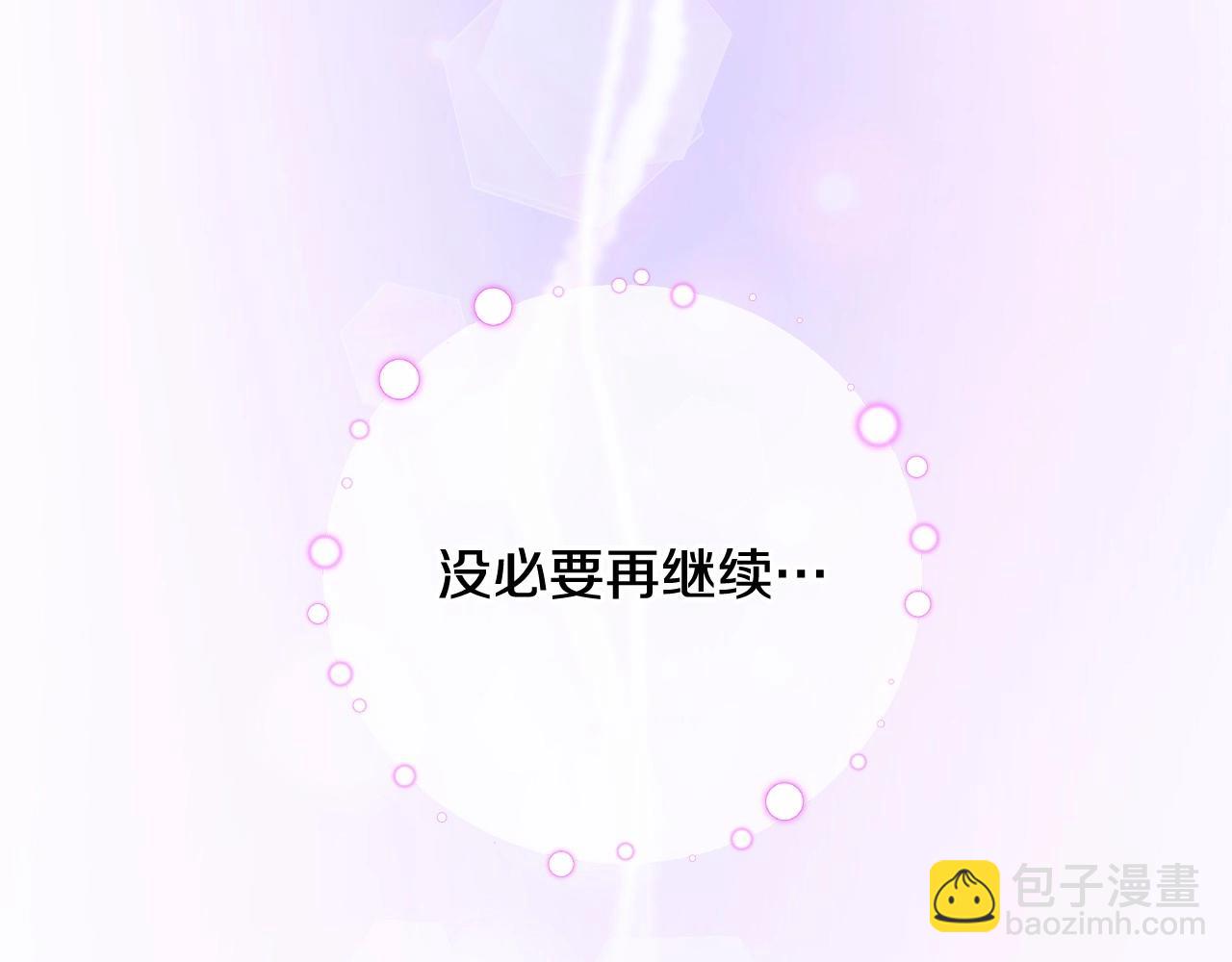 選個美男做爸爸 - 第26話 捉到的第一個爸爸是？(4/5) - 8