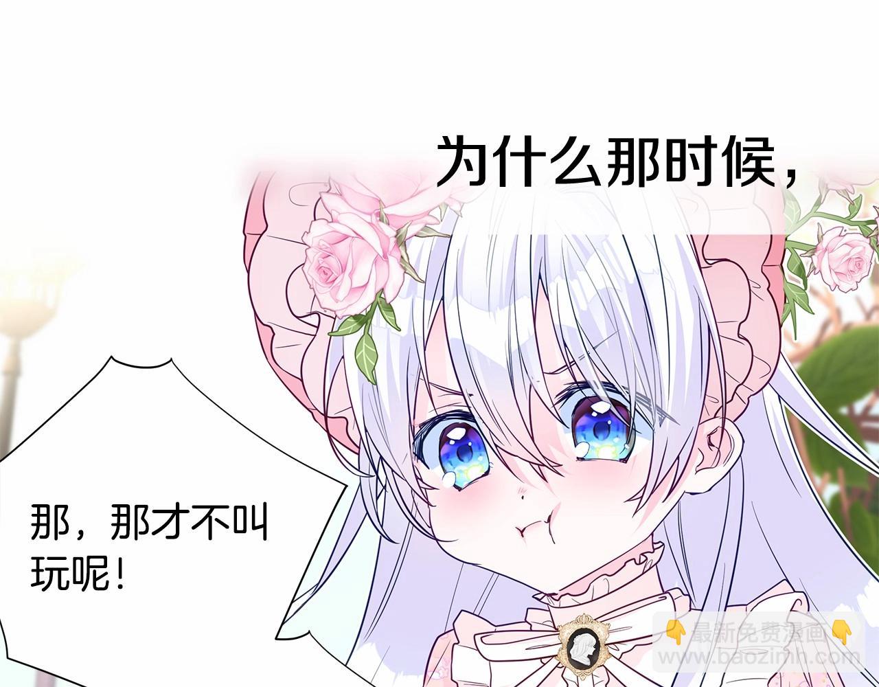 選個美男做爸爸 - 第26話 捉到的第一個爸爸是？(4/5) - 2