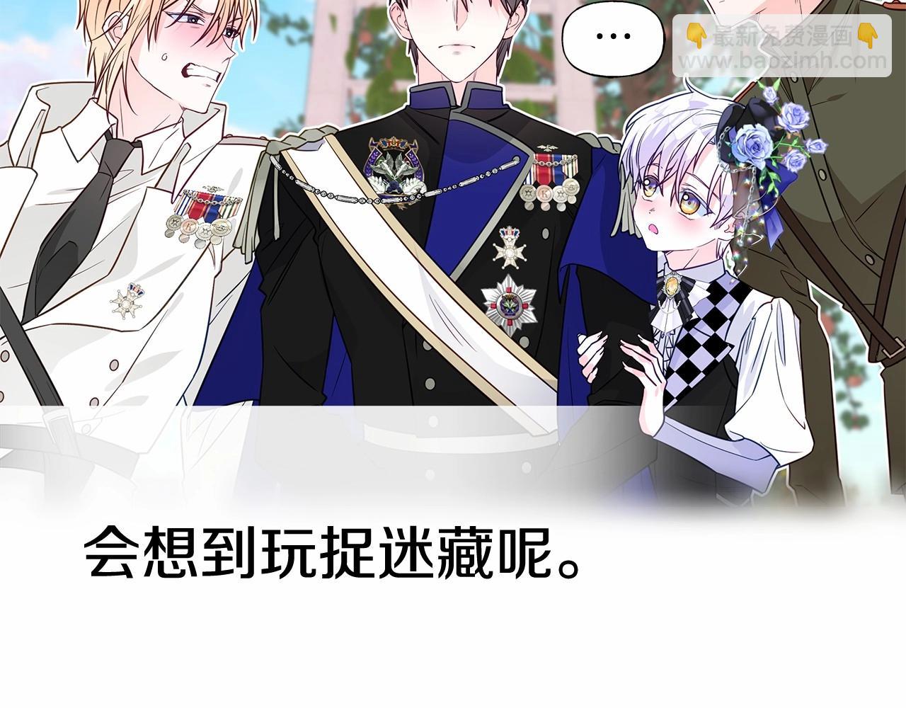 選個美男做爸爸 - 第26話 捉到的第一個爸爸是？(4/5) - 4