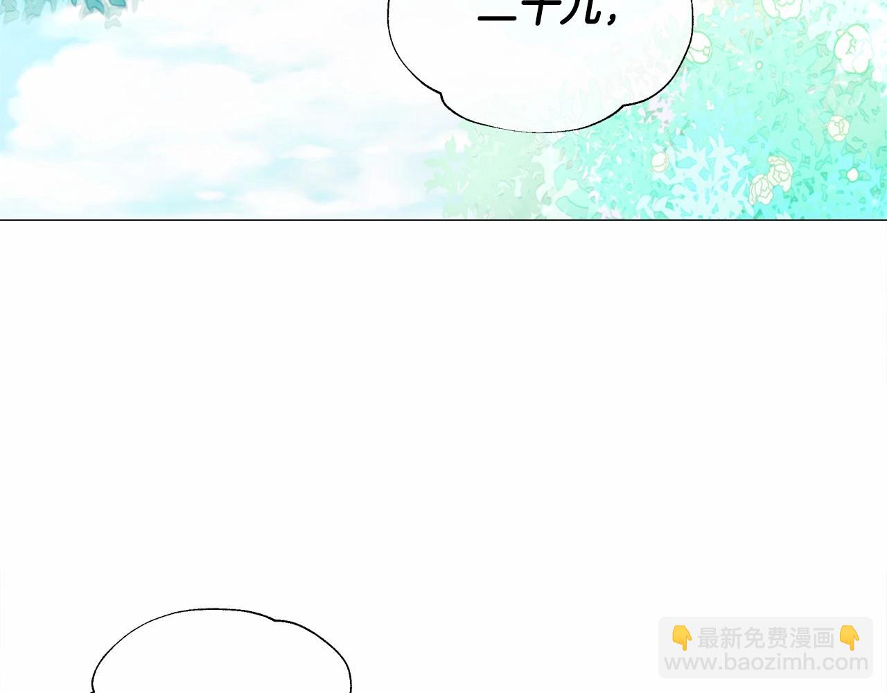 選個美男做爸爸 - 第26話 捉到的第一個爸爸是？(4/5) - 8