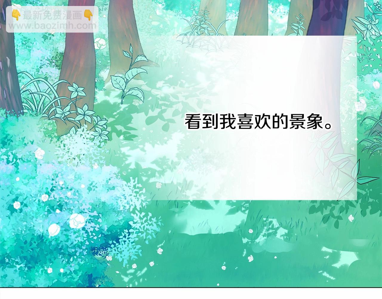 選個美男做爸爸 - 第26話 捉到的第一個爸爸是？(4/5) - 5