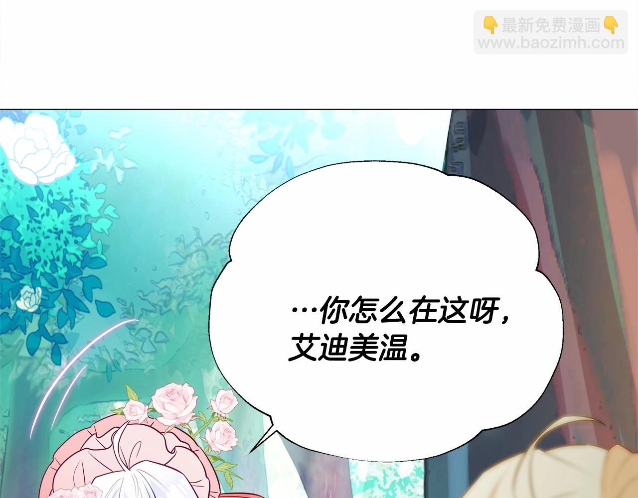 選個美男做爸爸 - 第26話 捉到的第一個爸爸是？(4/5) - 2