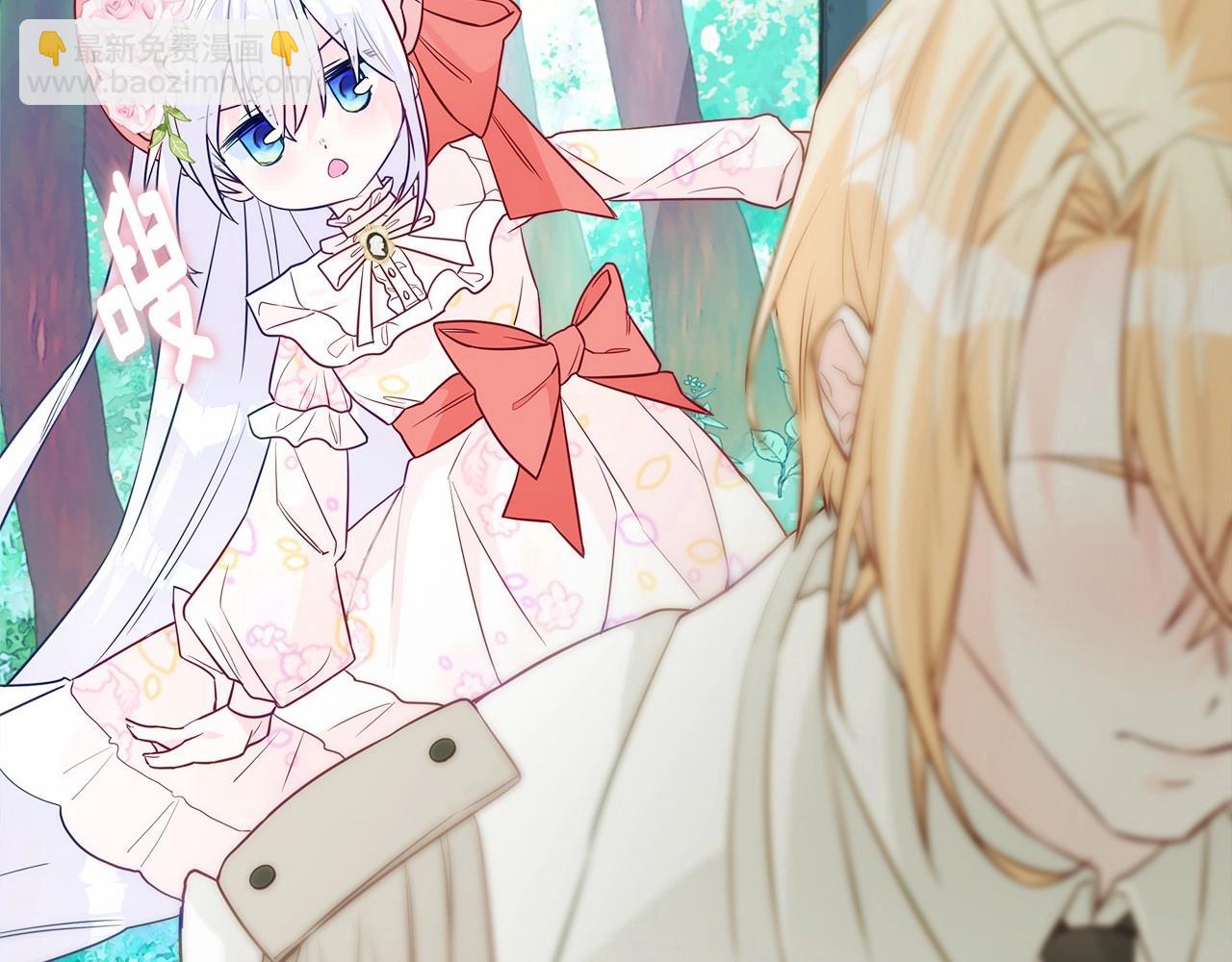 選個美男做爸爸 - 第26話 捉到的第一個爸爸是？(4/5) - 3