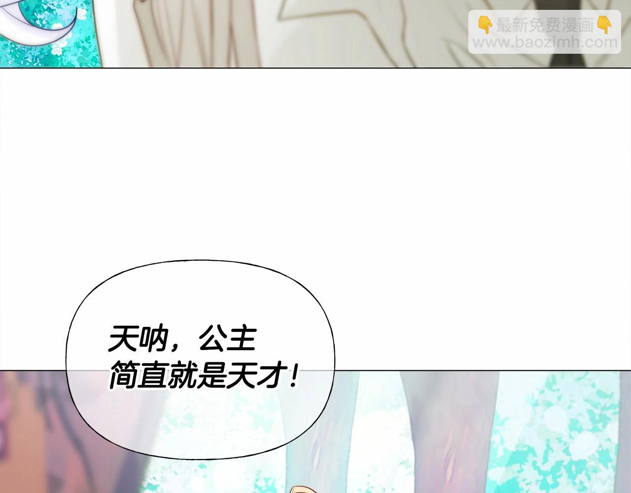 選個美男做爸爸 - 第26話 捉到的第一個爸爸是？(4/5) - 4