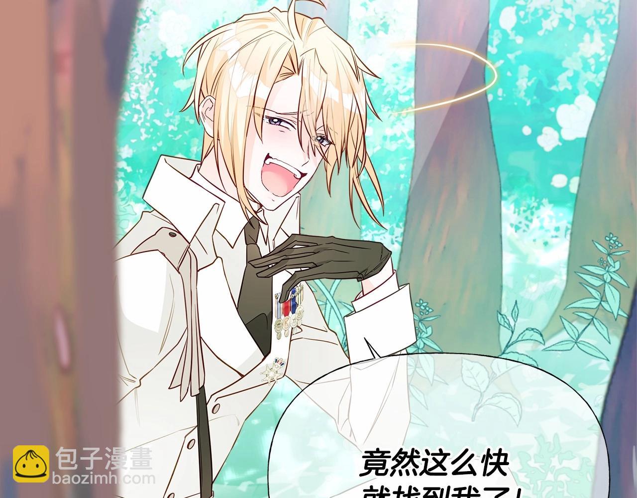 選個美男做爸爸 - 第26話 捉到的第一個爸爸是？(4/5) - 5