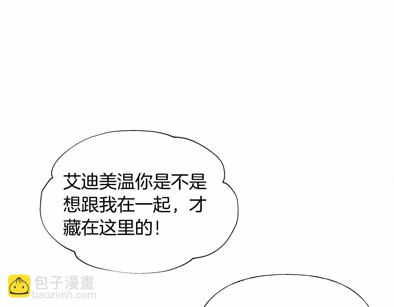 選個美男做爸爸 - 第26話 捉到的第一個爸爸是？(4/5) - 7