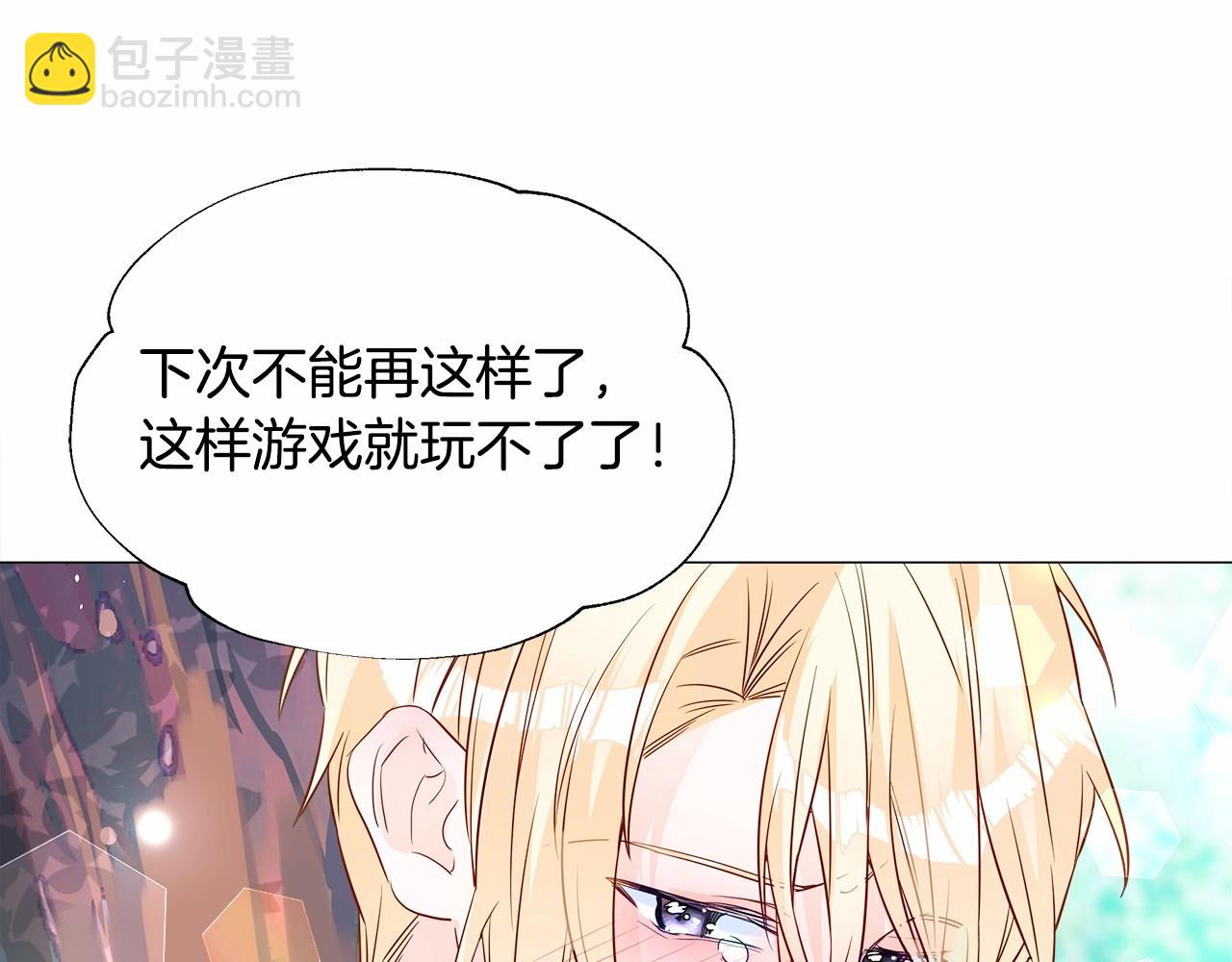 選個美男做爸爸 - 第26話 捉到的第一個爸爸是？(4/5) - 2