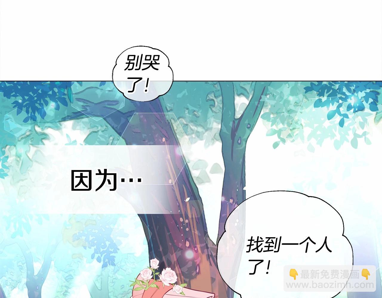 選個美男做爸爸 - 第26話 捉到的第一個爸爸是？(4/5) - 5