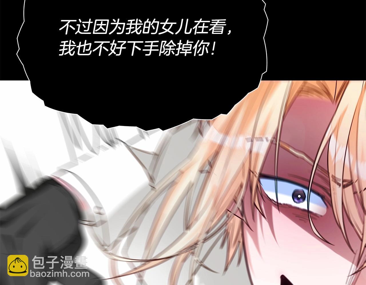 選個美男做爸爸 - 第26話 捉到的第一個爸爸是？(1/5) - 2