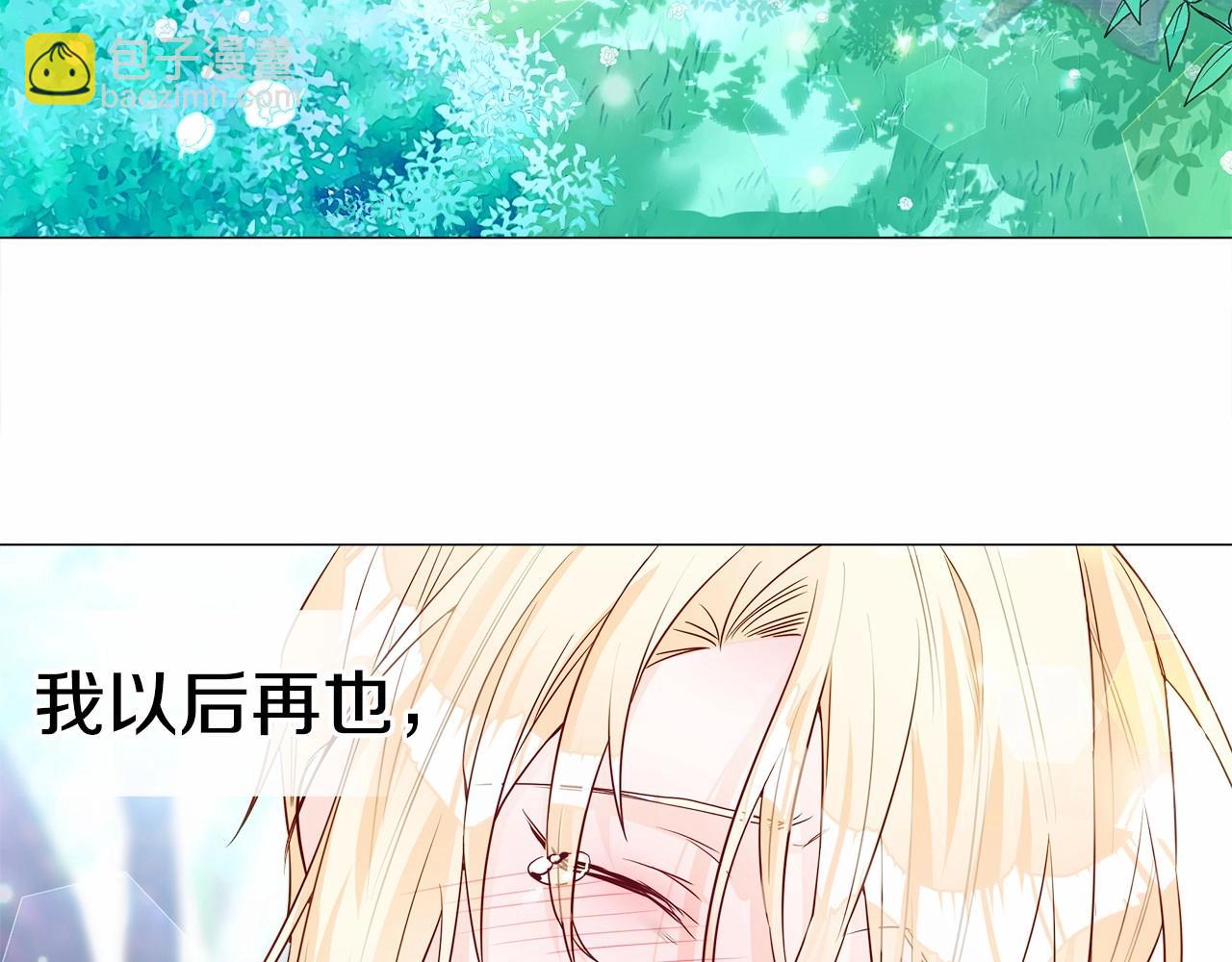 選個美男做爸爸 - 第26話 捉到的第一個爸爸是？(5/5) - 1