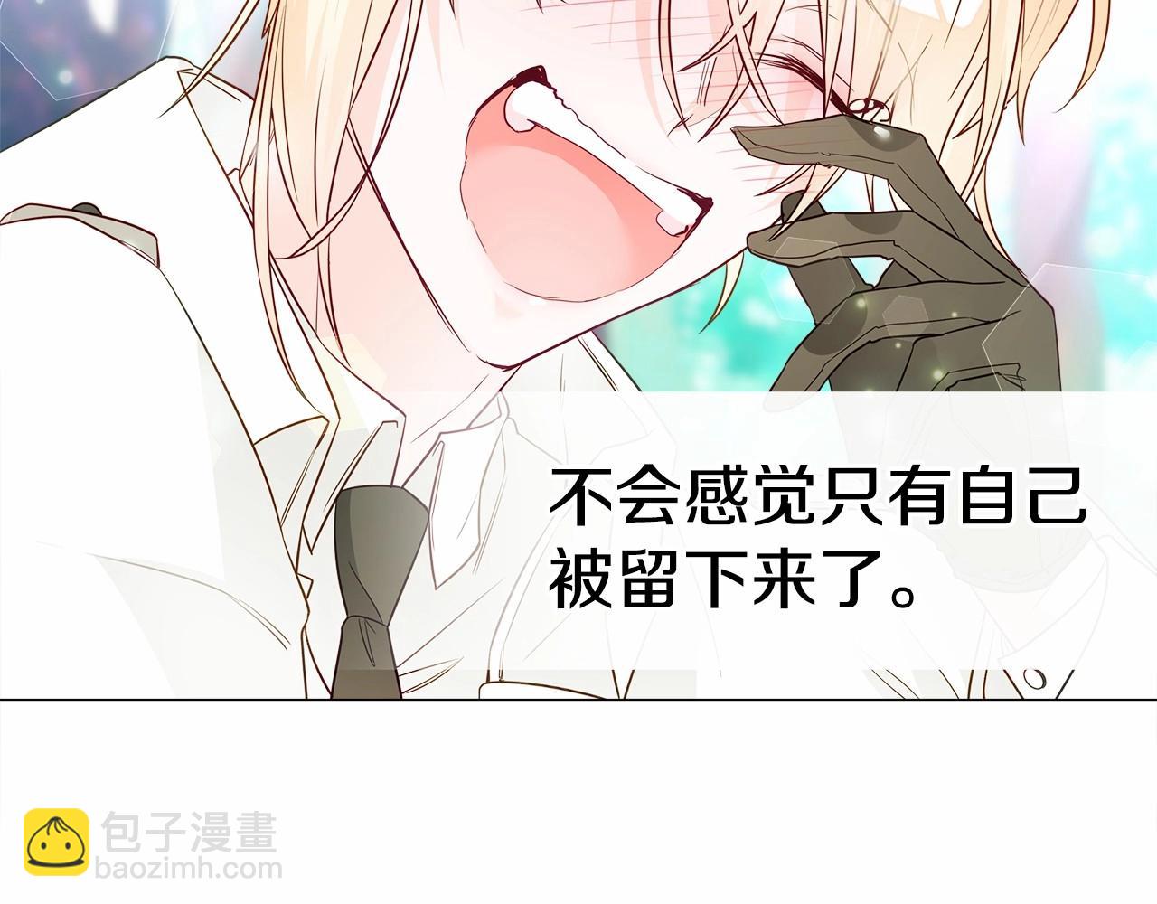 選個美男做爸爸 - 第26話 捉到的第一個爸爸是？(5/5) - 2