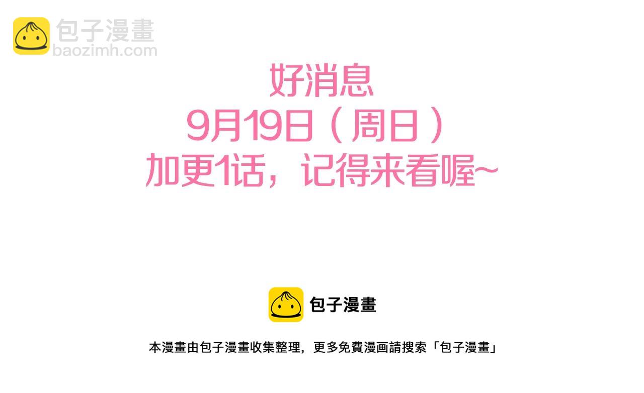 選個美男做爸爸 - 第26話 捉到的第一個爸爸是？(5/5) - 1