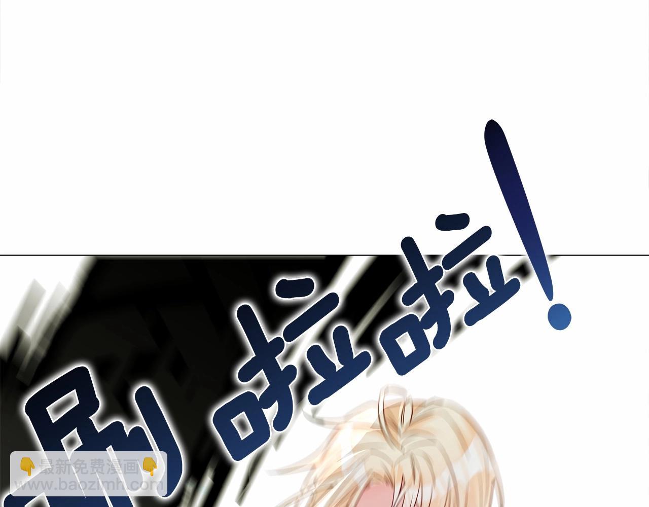 選個美男做爸爸 - 第26話 捉到的第一個爸爸是？(1/5) - 6