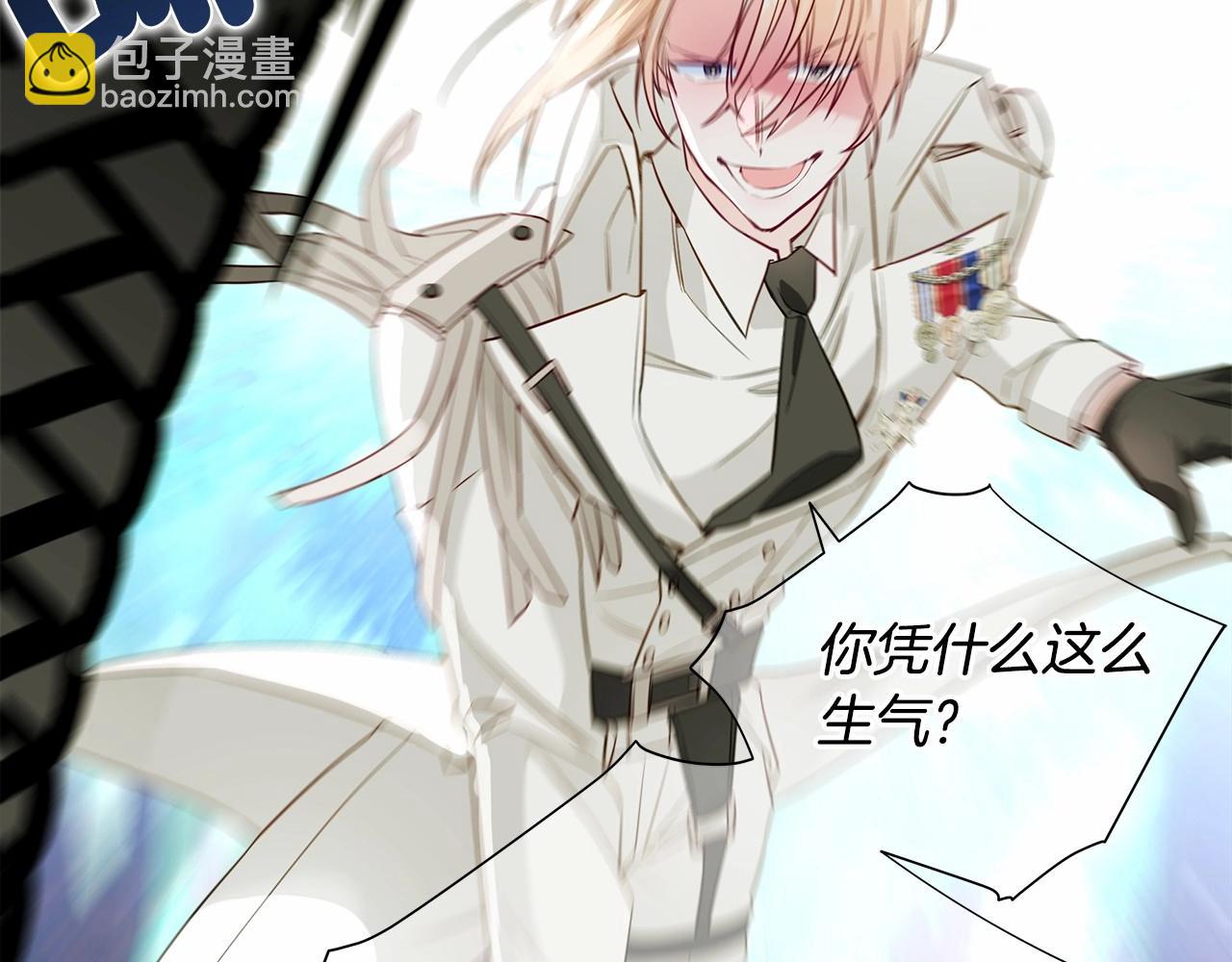 選個美男做爸爸 - 第26話 捉到的第一個爸爸是？(1/5) - 7