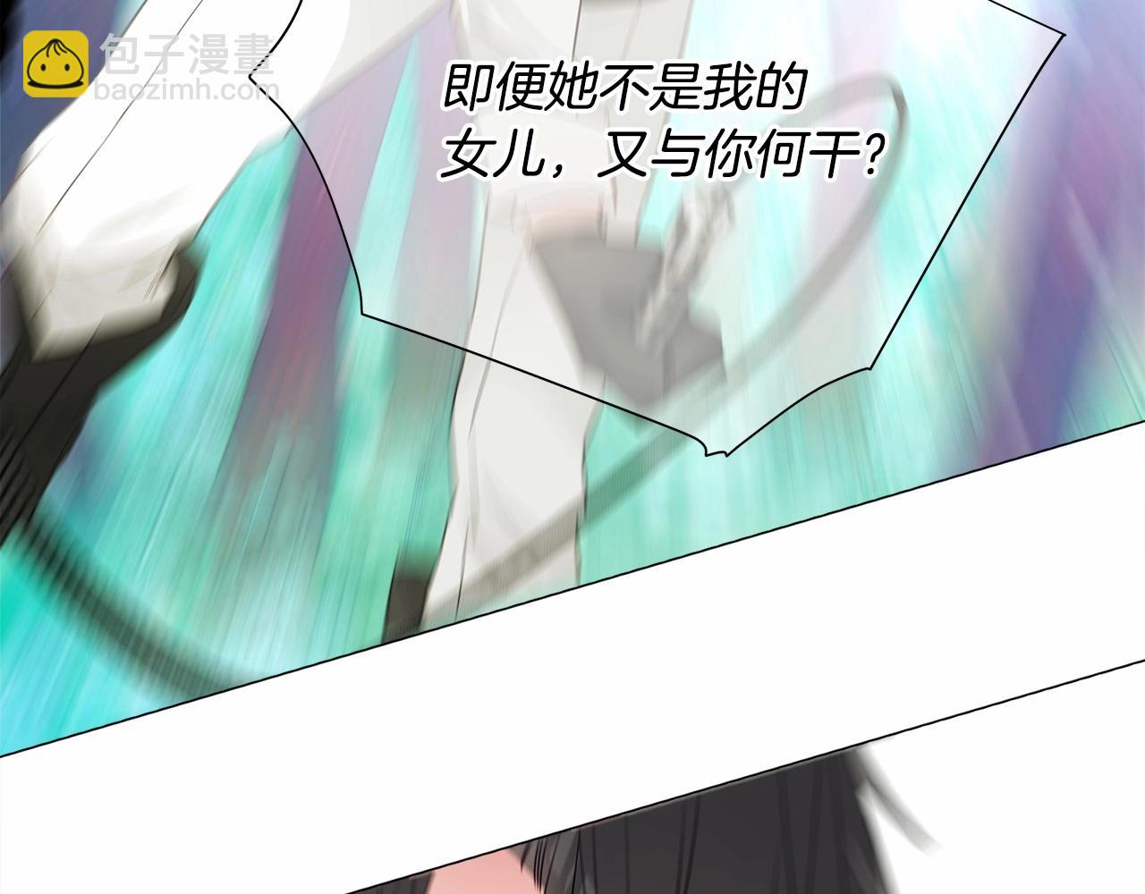 選個美男做爸爸 - 第26話 捉到的第一個爸爸是？(1/5) - 8