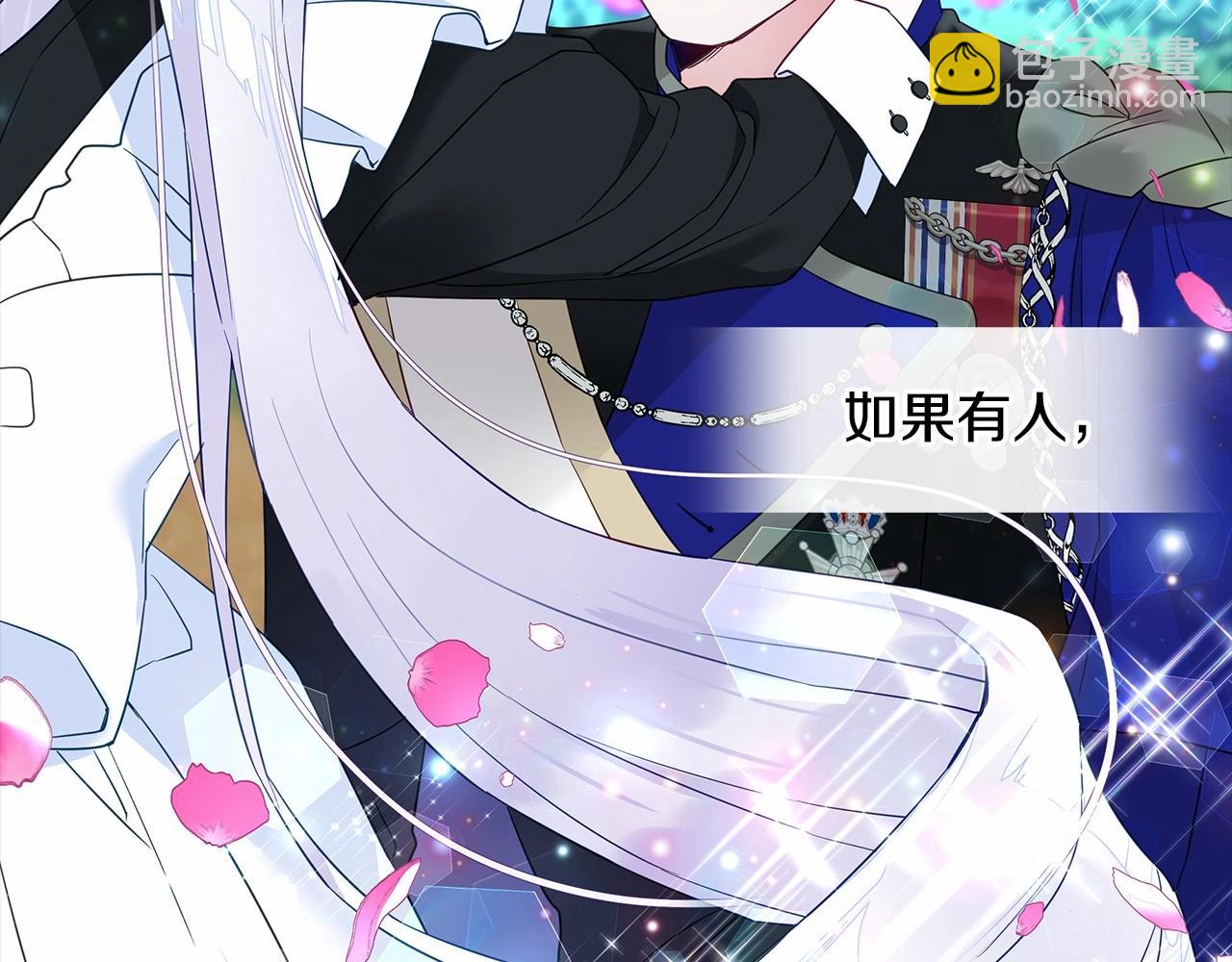 選個美男做爸爸 - 第26話 捉到的第一個爸爸是？(1/5) - 7