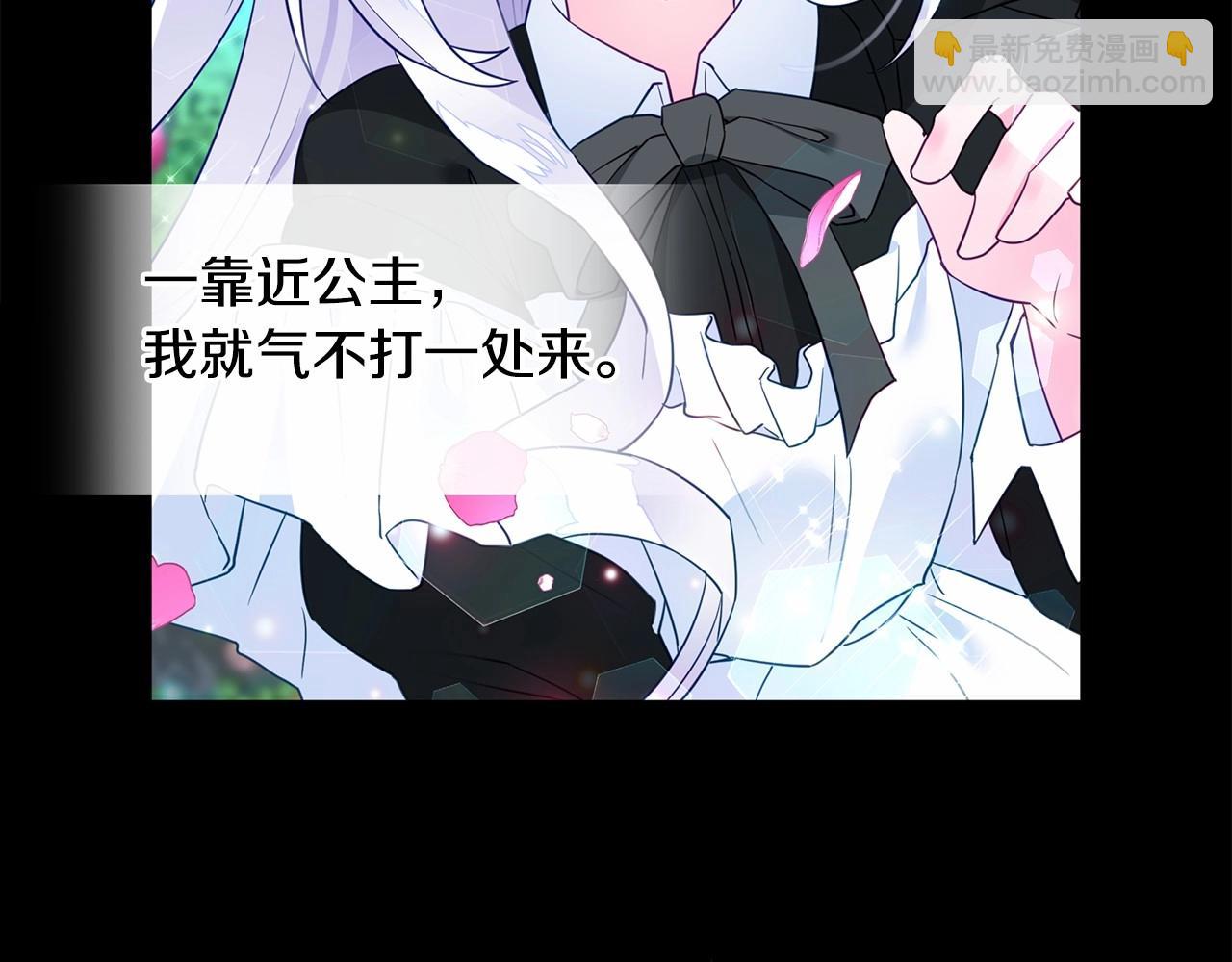 選個美男做爸爸 - 第26話 捉到的第一個爸爸是？(1/5) - 1