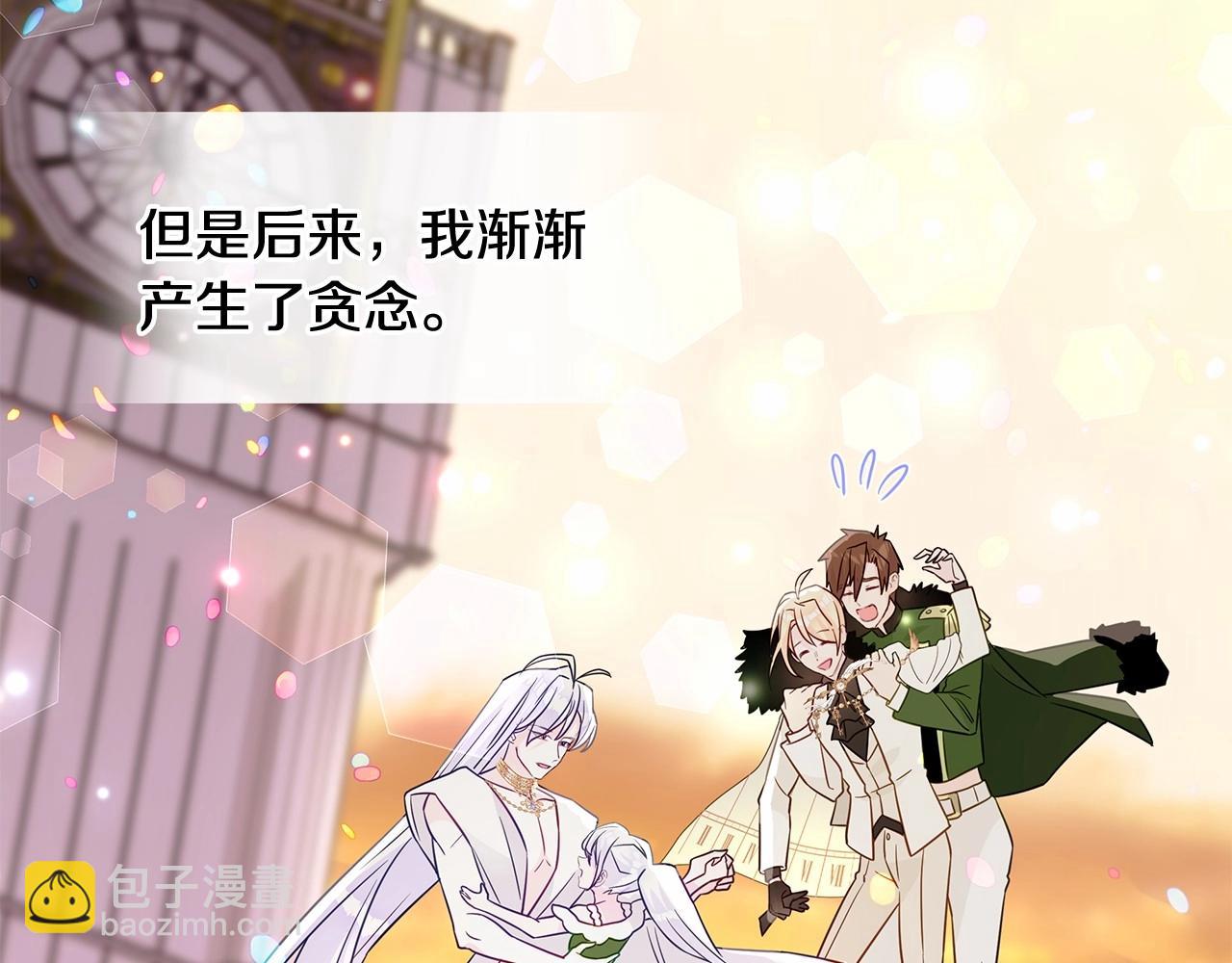 選個美男做爸爸 - 第26話 捉到的第一個爸爸是？(1/5) - 3