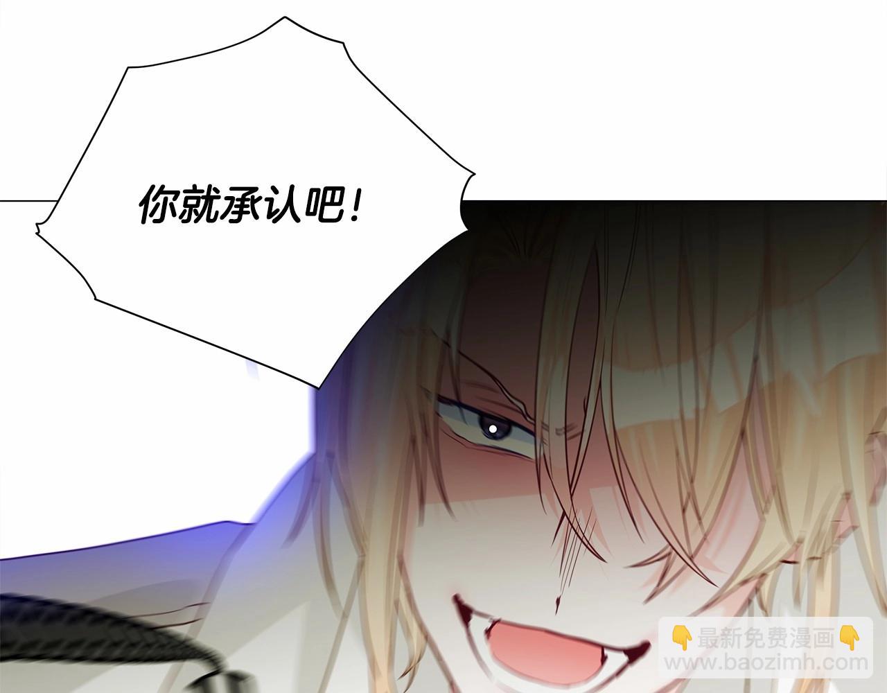 選個美男做爸爸 - 第26話 捉到的第一個爸爸是？(1/5) - 6