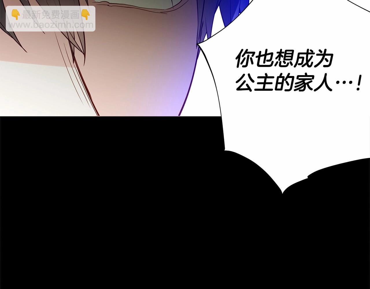 選個美男做爸爸 - 第26話 捉到的第一個爸爸是？(1/5) - 8