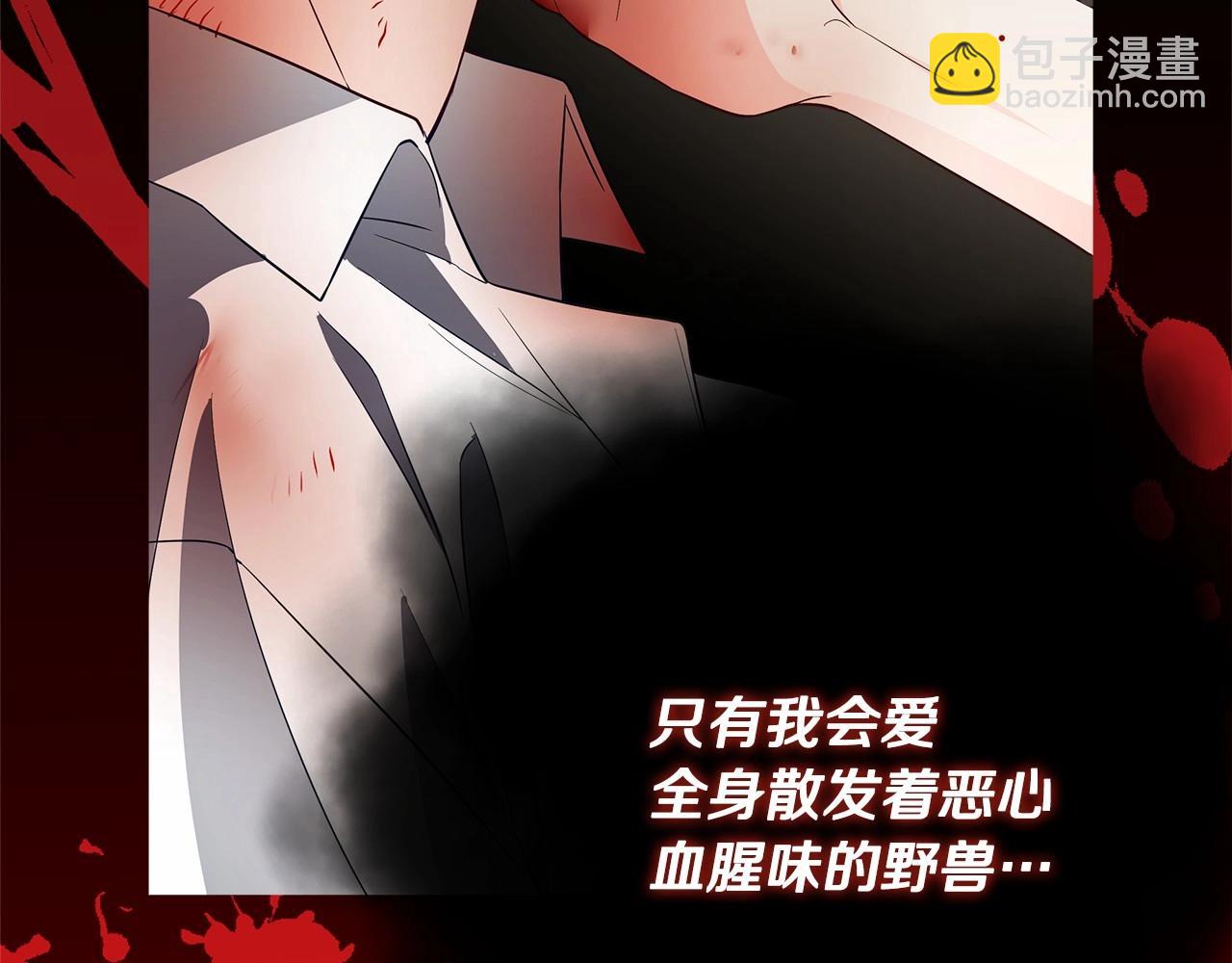 選個美男做爸爸 - 第26話 捉到的第一個爸爸是？(2/5) - 6