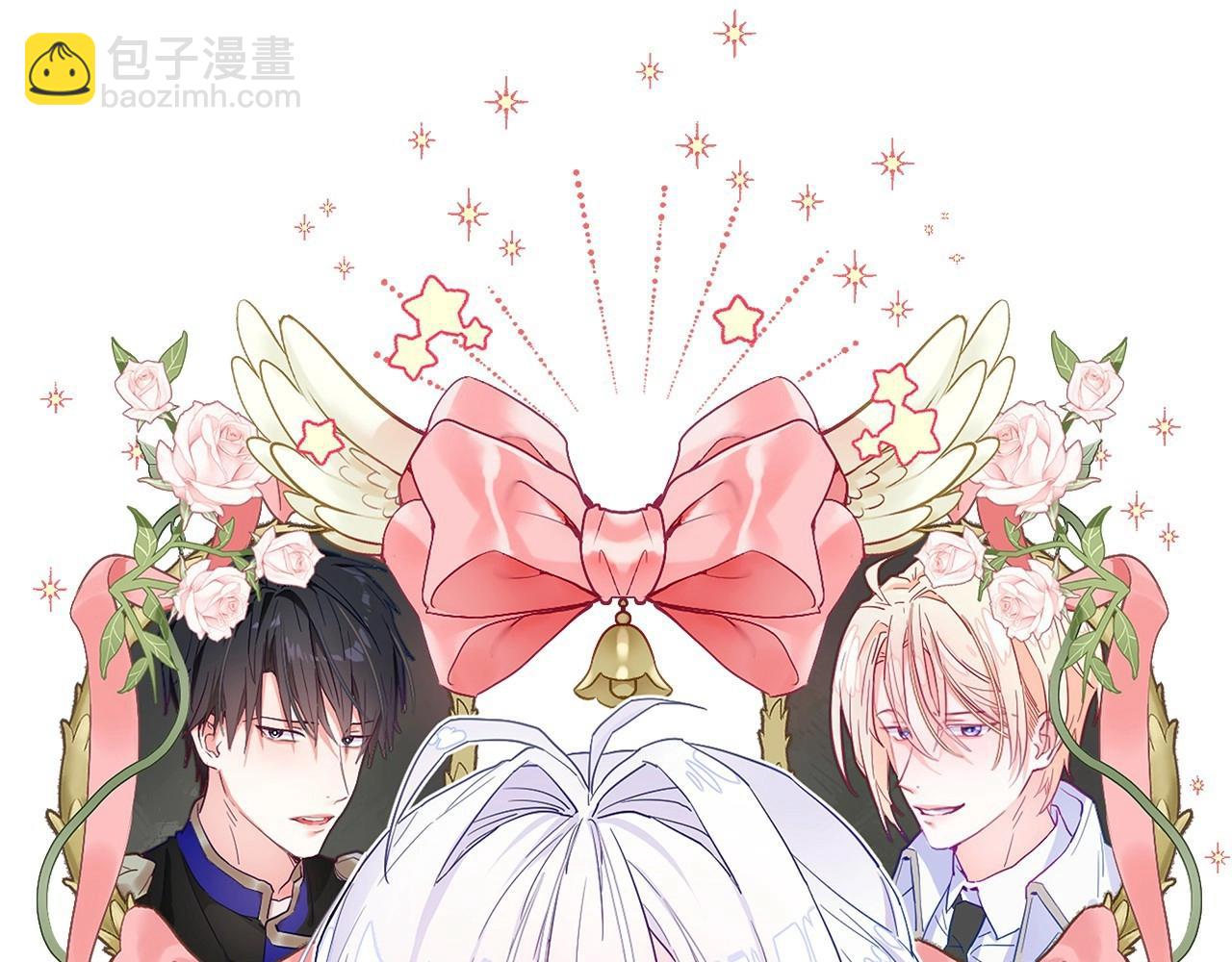 選個美男做爸爸 - 第26話 捉到的第一個爸爸是？(1/5) - 7