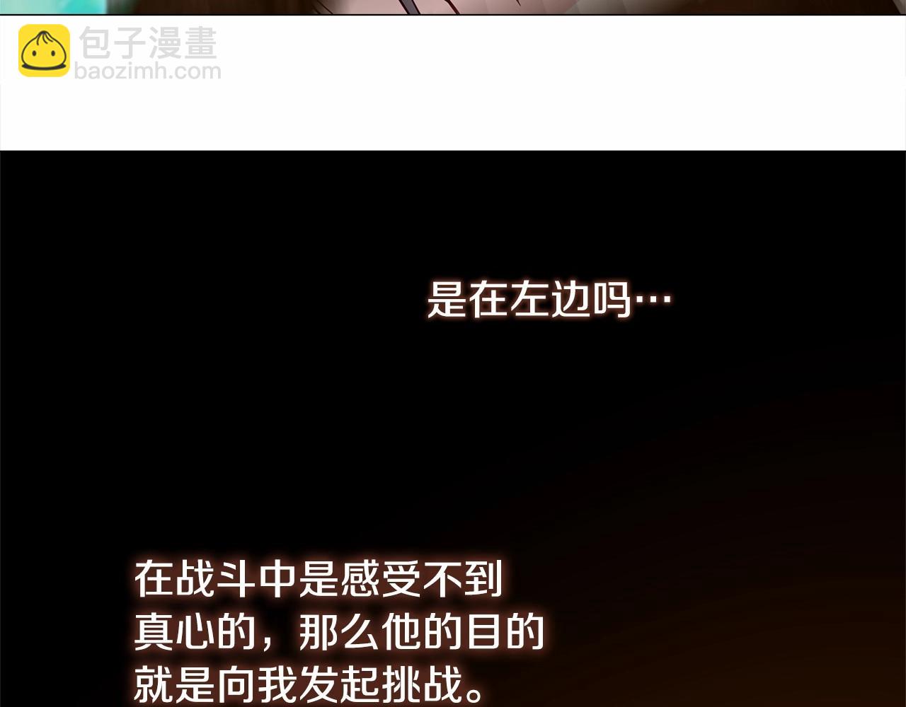 選個美男做爸爸 - 第26話 捉到的第一個爸爸是？(2/5) - 2