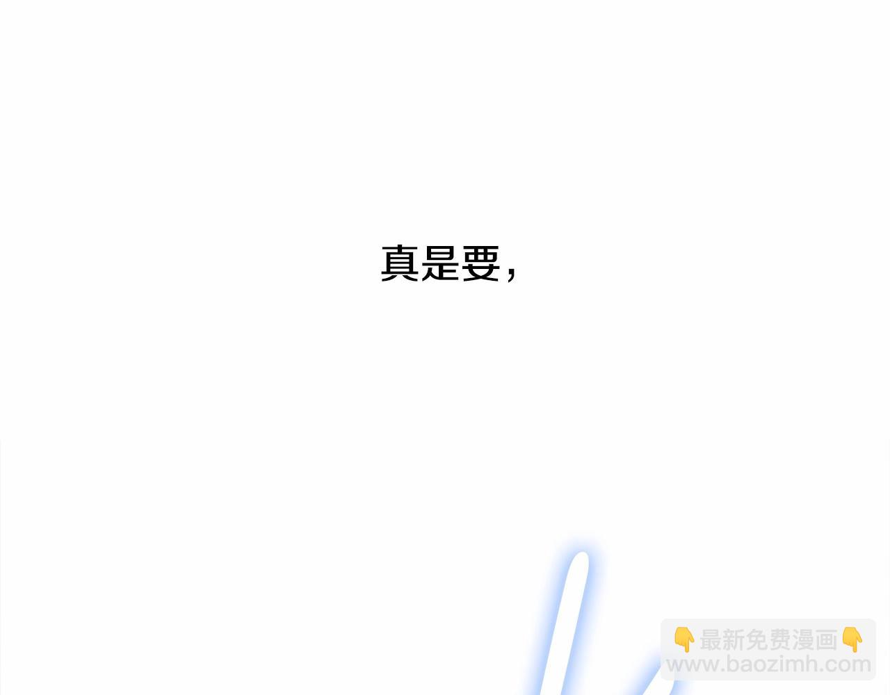 選個美男做爸爸 - 第26話 捉到的第一個爸爸是？(2/5) - 5