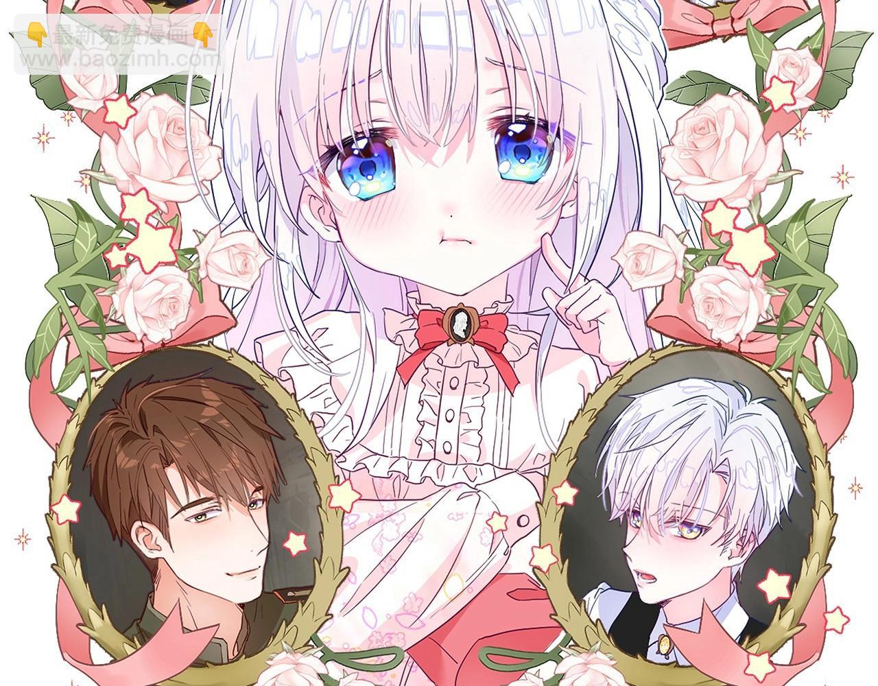 選個美男做爸爸 - 第26話 捉到的第一個爸爸是？(1/5) - 8