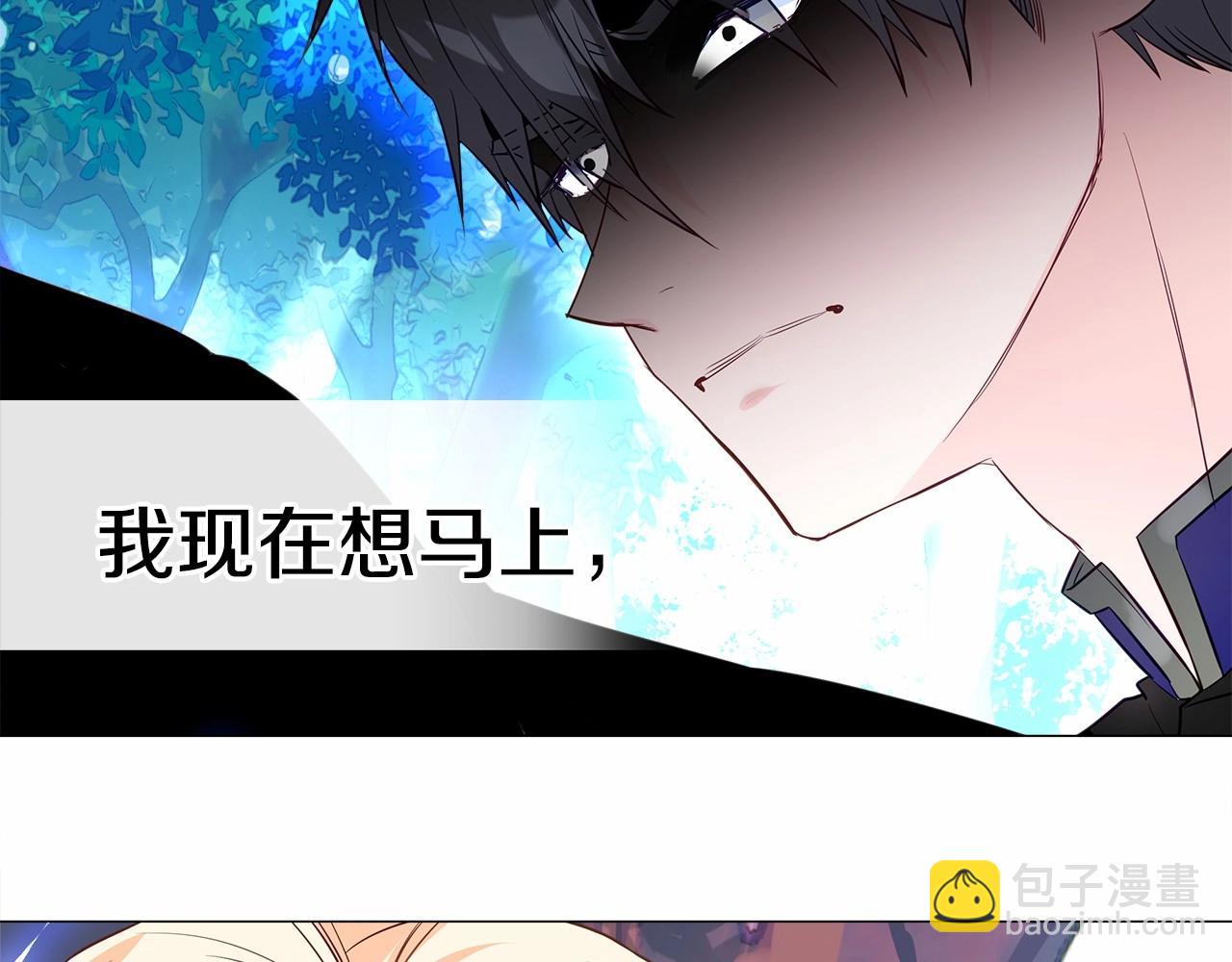 選個美男做爸爸 - 第26話 捉到的第一個爸爸是？(2/5) - 3