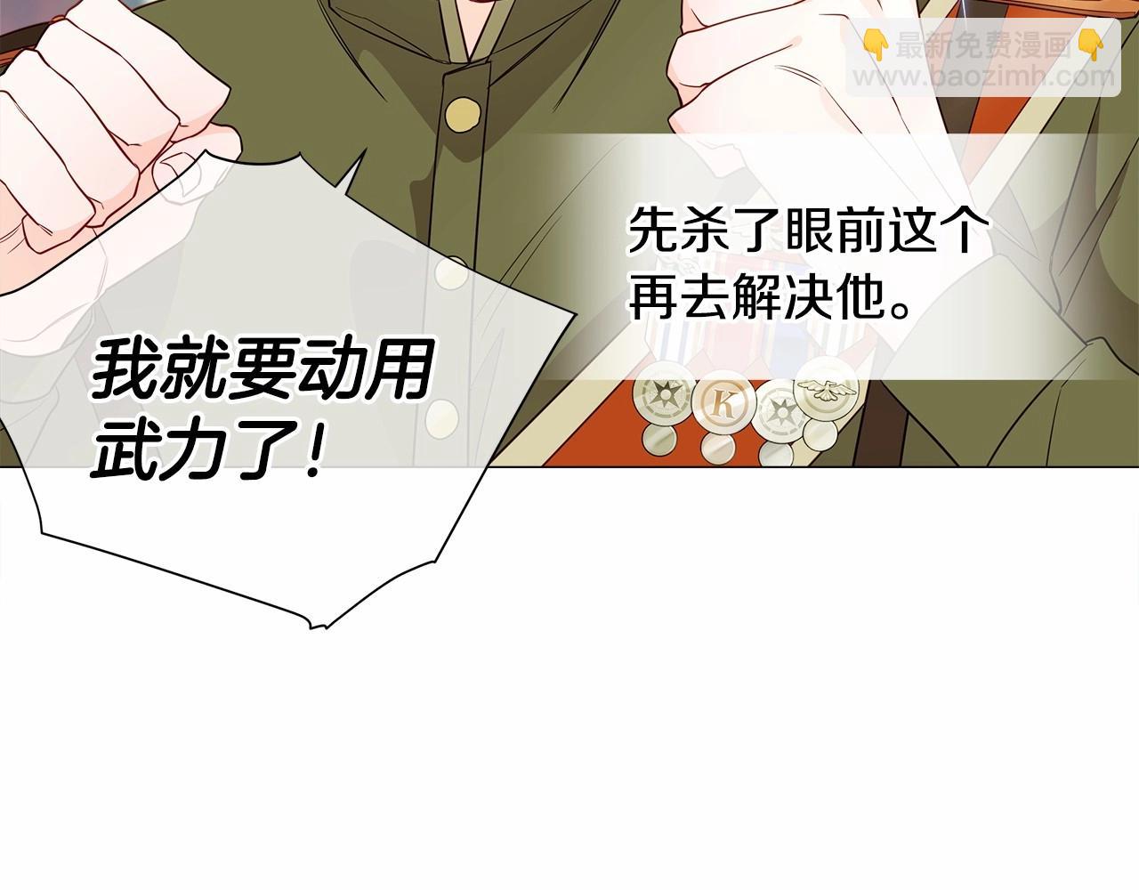 選個美男做爸爸 - 第26話 捉到的第一個爸爸是？(2/5) - 4