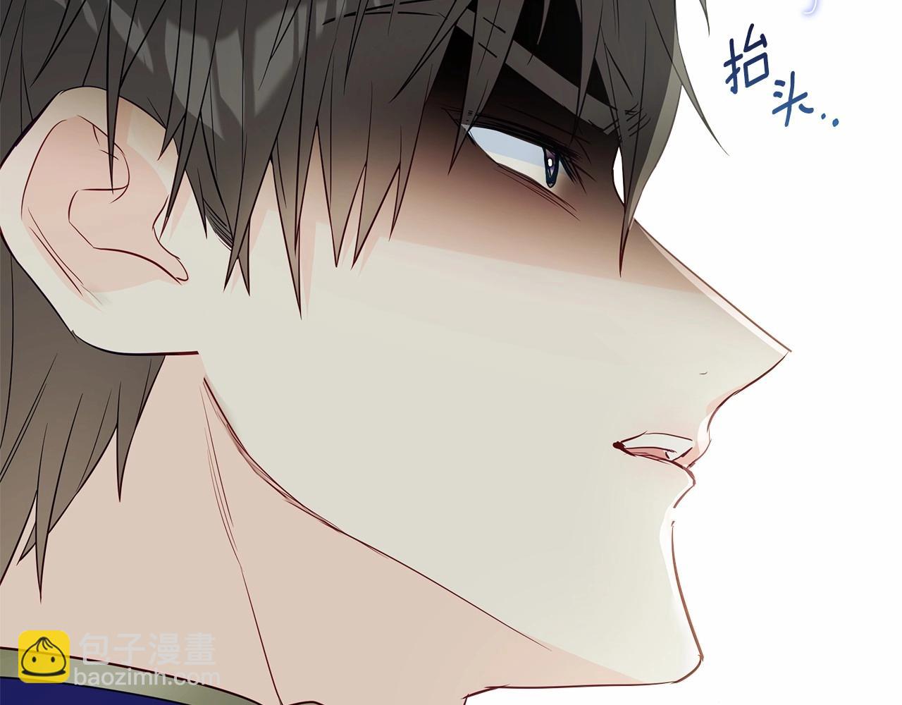 選個美男做爸爸 - 第26話 捉到的第一個爸爸是？(2/5) - 6